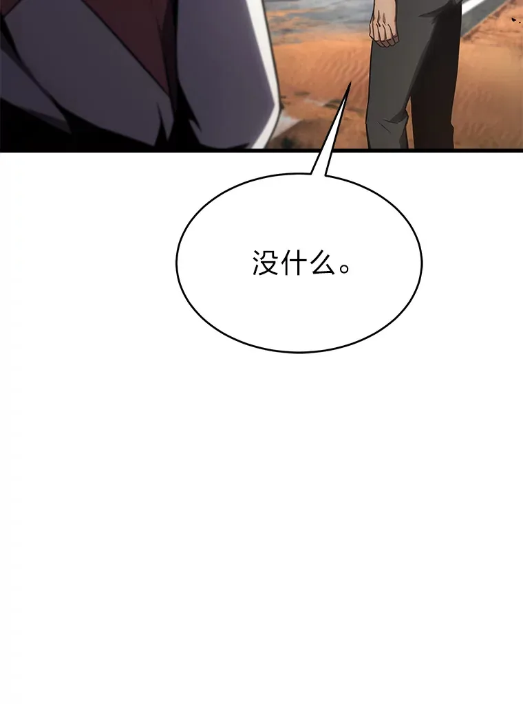 33.分道扬镳 第128页
