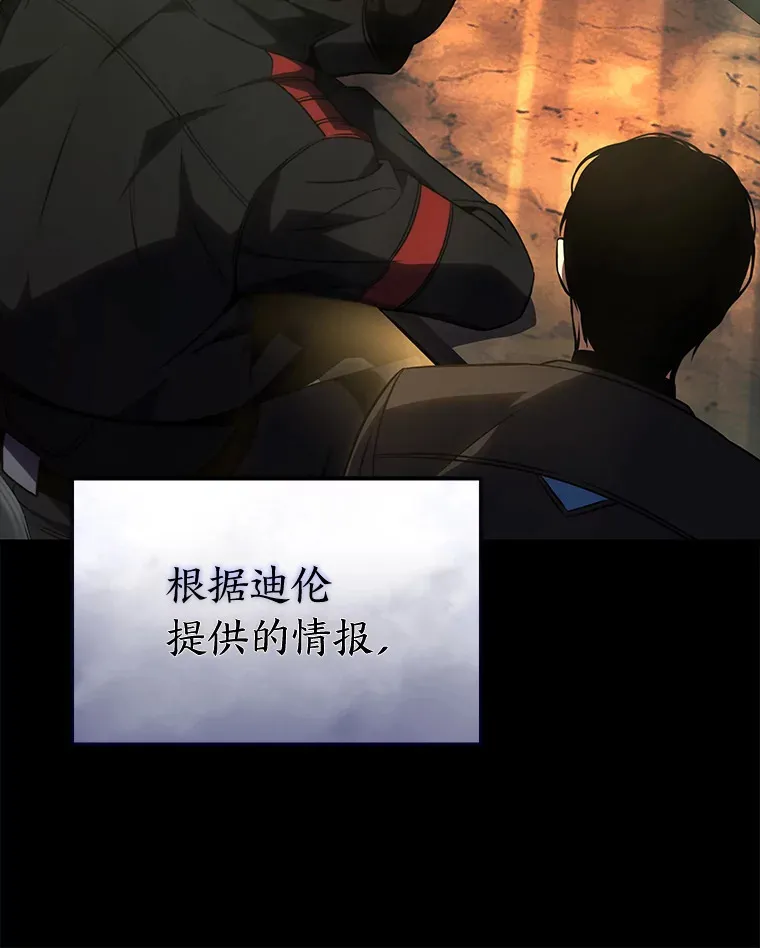 33.分道扬镳 第139页