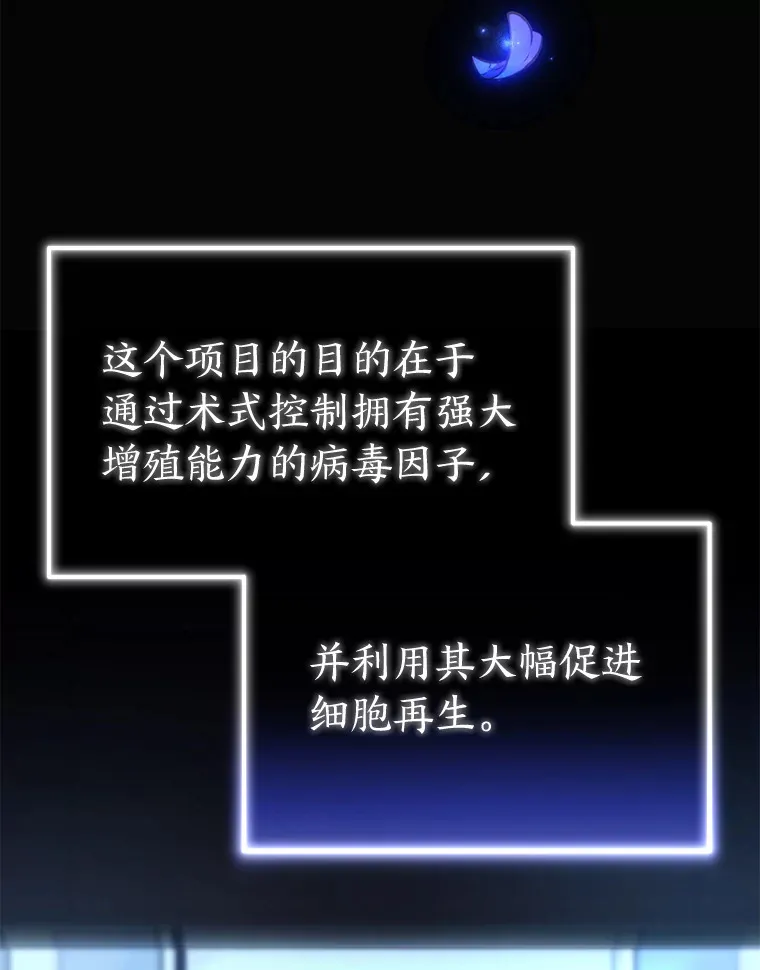 33.分道扬镳 第145页
