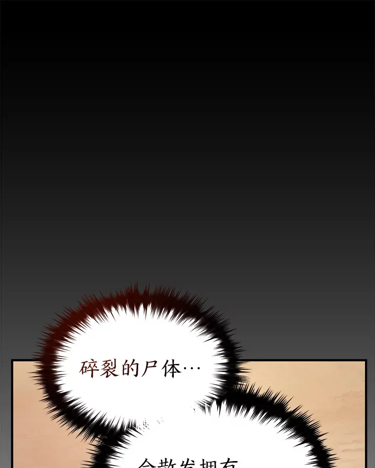 33.分道扬镳 第153页