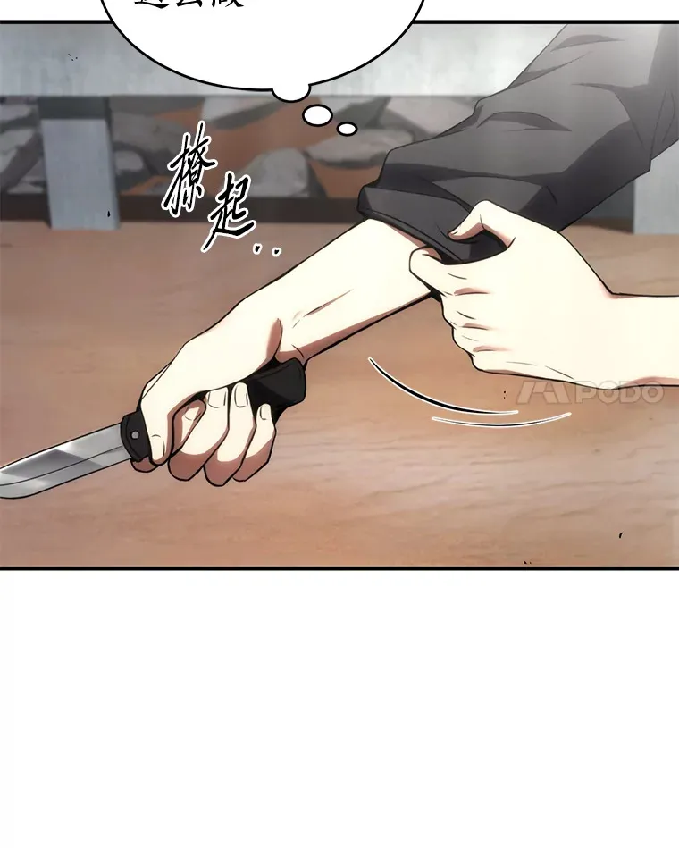 33.分道扬镳 第158页