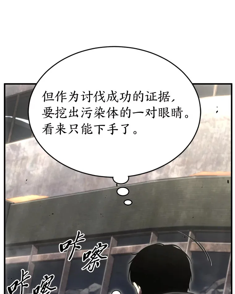 33.分道扬镳 第159页