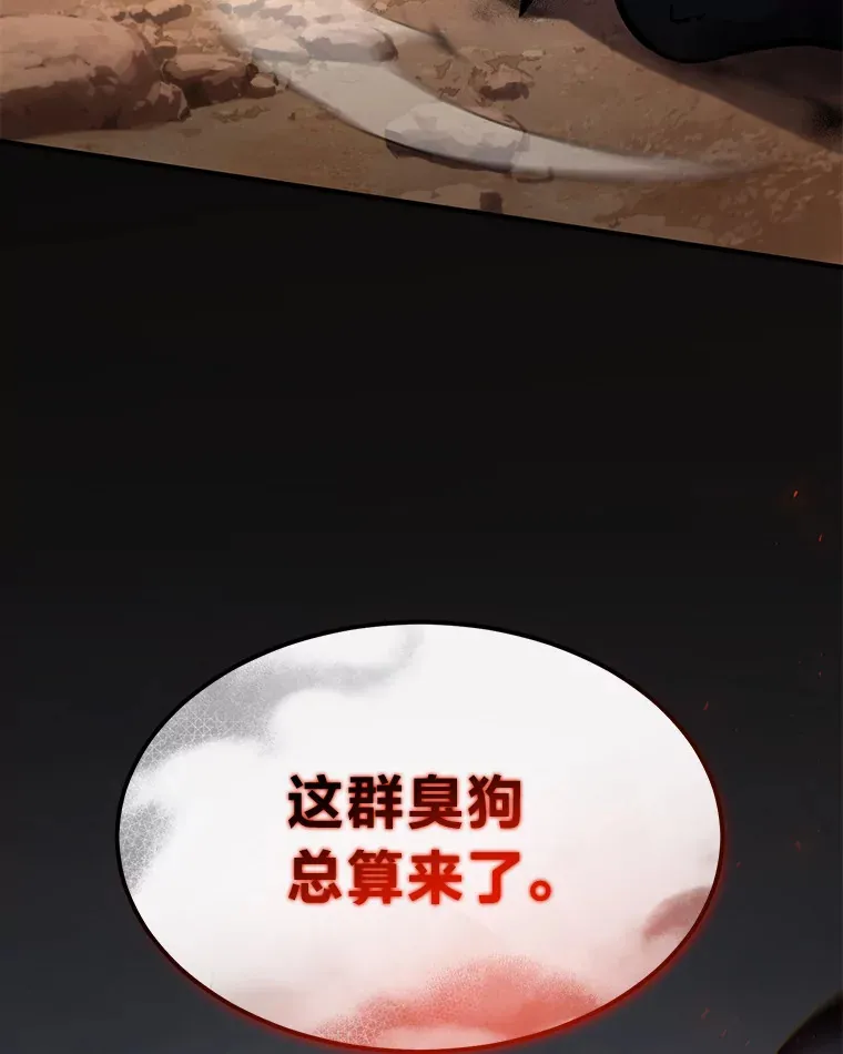 33.分道扬镳 第169页