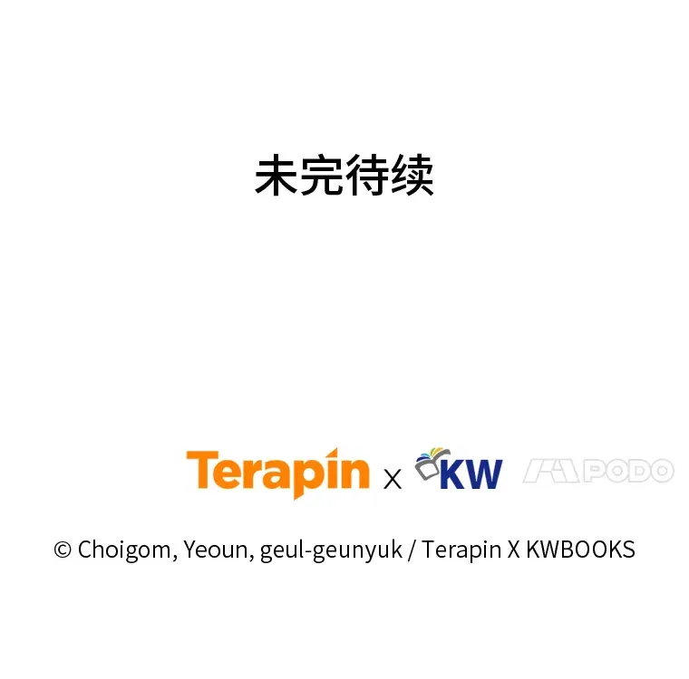 33.分道扬镳 第175页