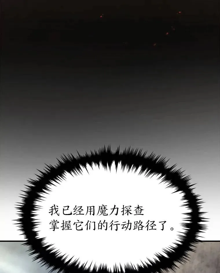 34.偶遇超强“故人” 第6页