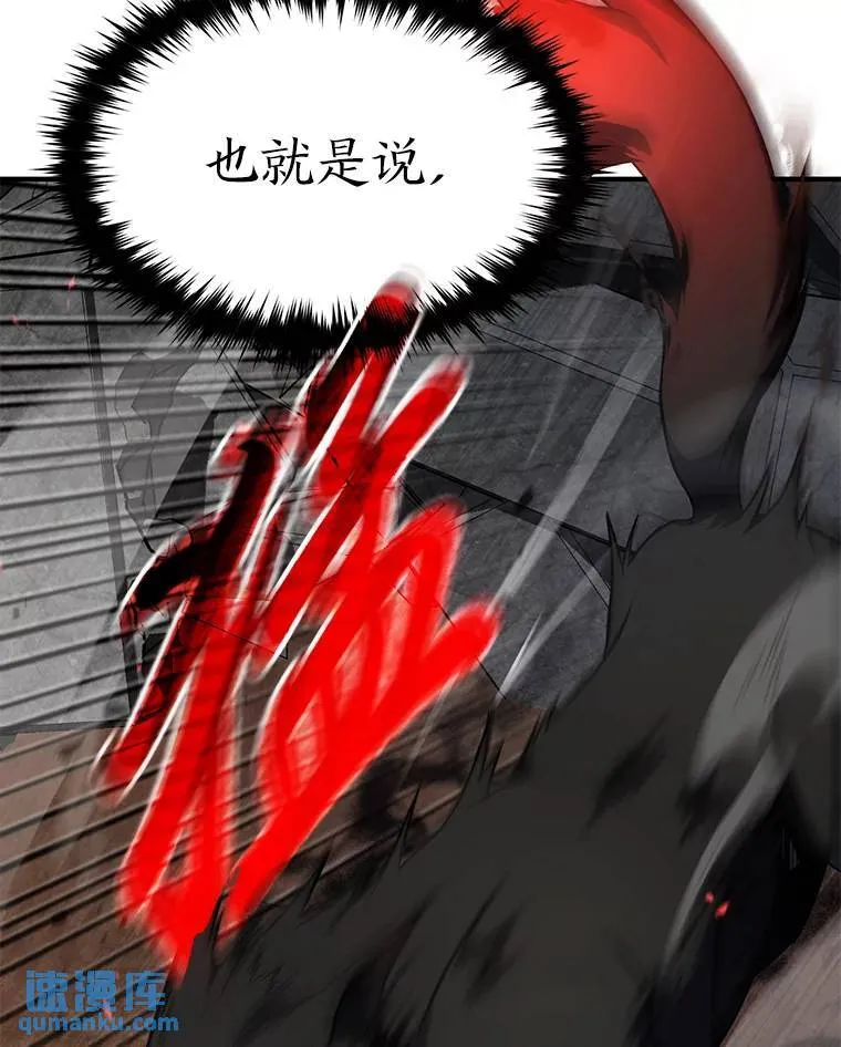34.偶遇超强“故人” 第9页