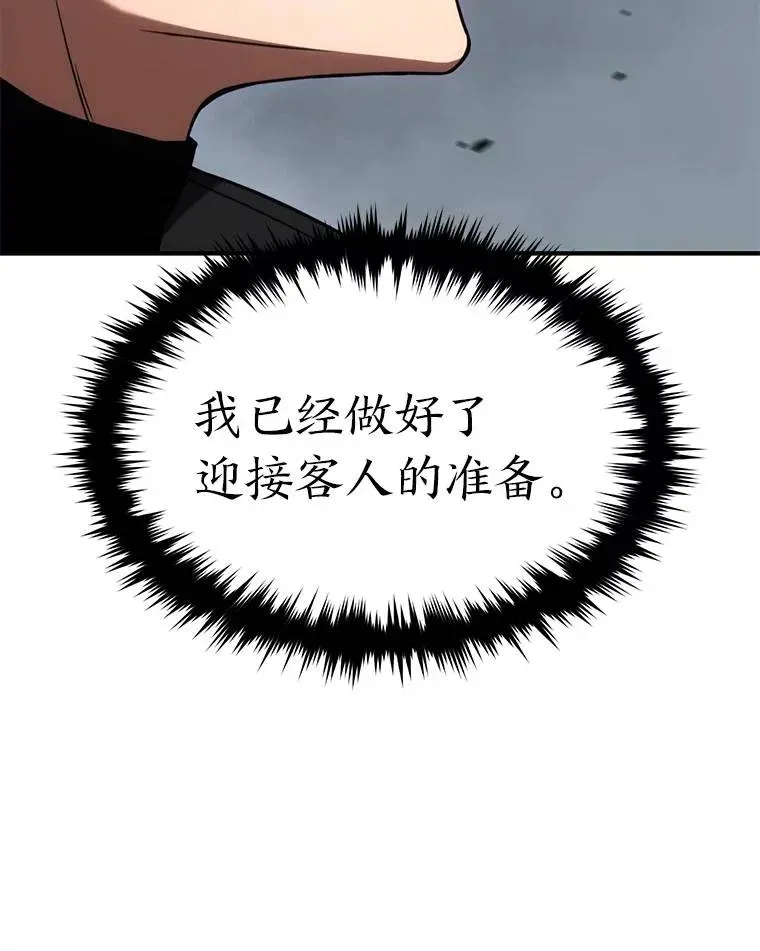 34.偶遇超强“故人” 第13页