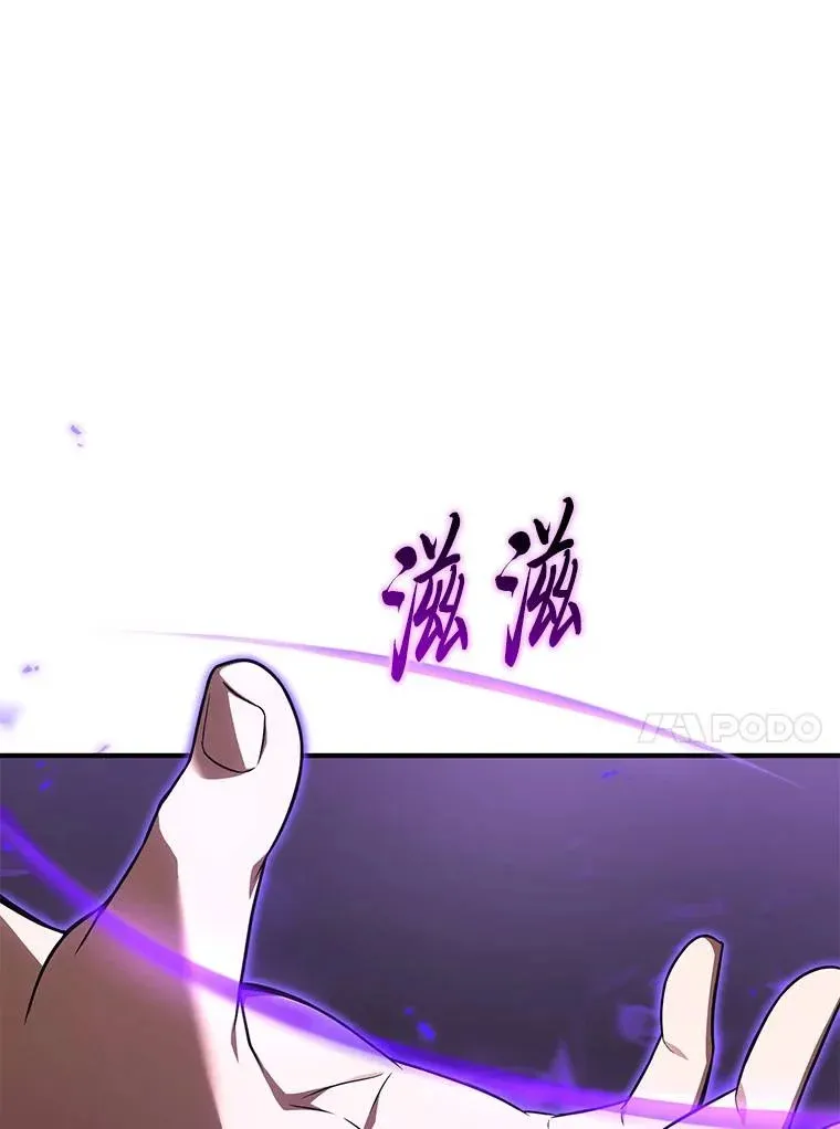 34.偶遇超强“故人” 第14页