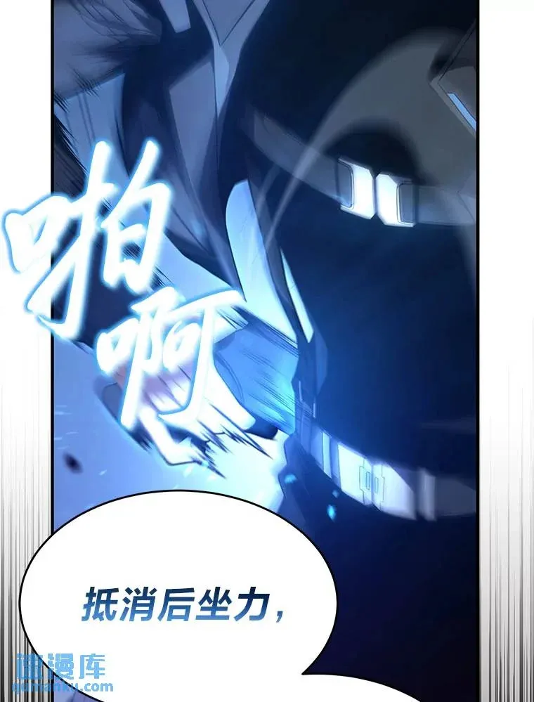 34.偶遇超强“故人” 第38页
