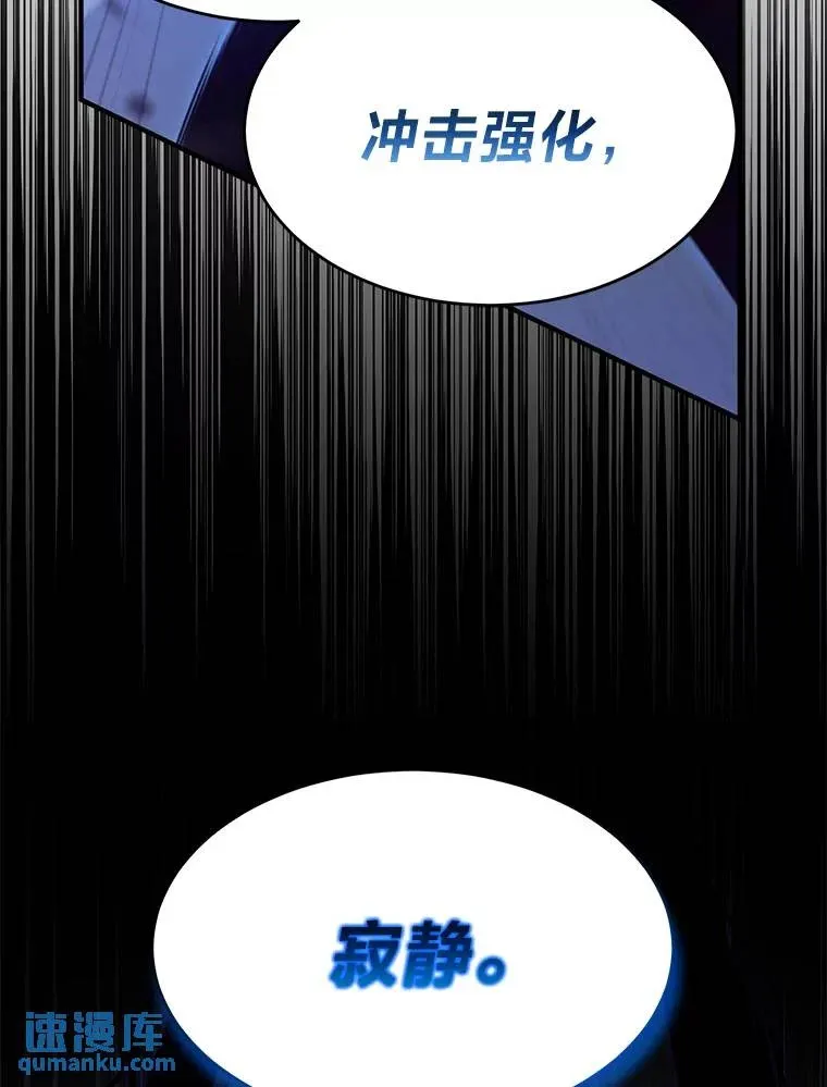 34.偶遇超强“故人” 第39页