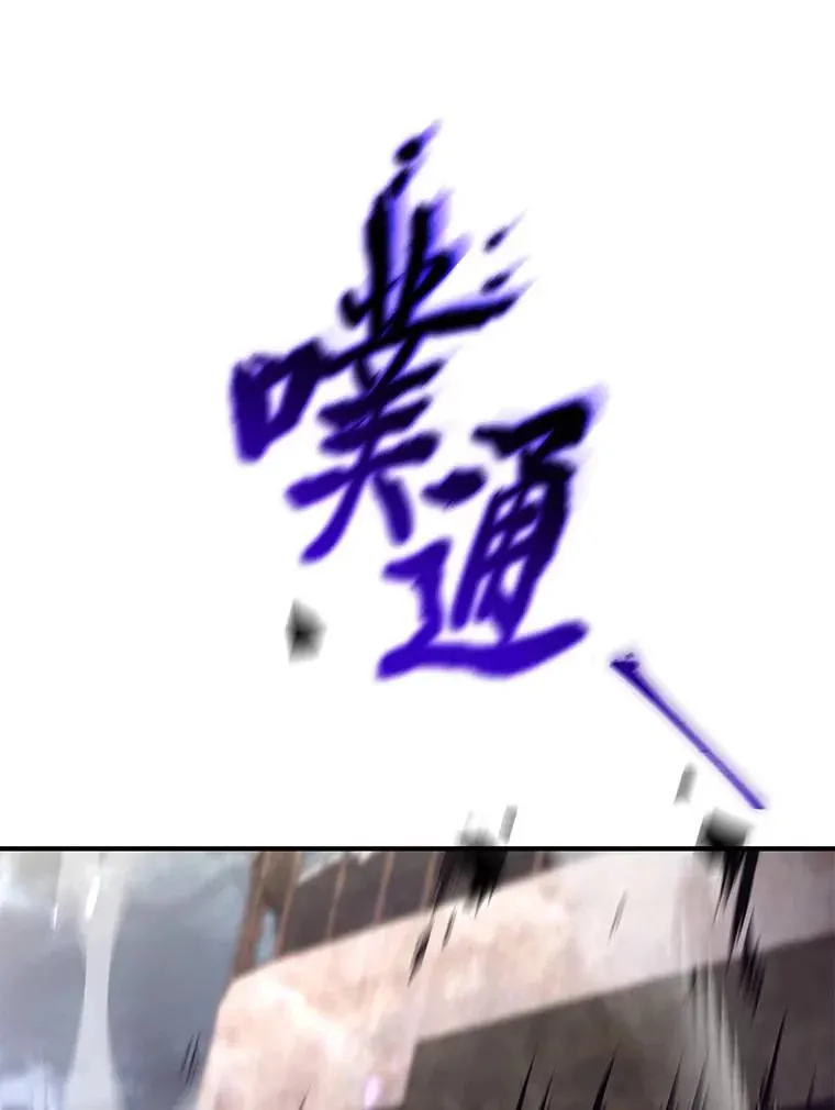 34.偶遇超强“故人” 第45页