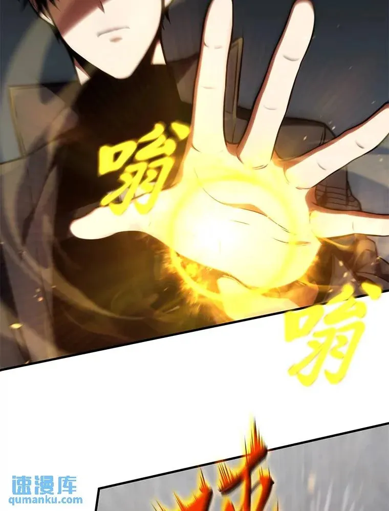 34.偶遇超强“故人” 第65页