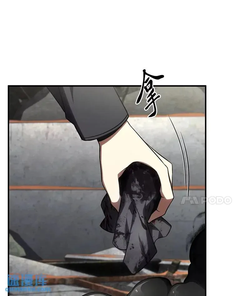 34.偶遇超强“故人” 第67页