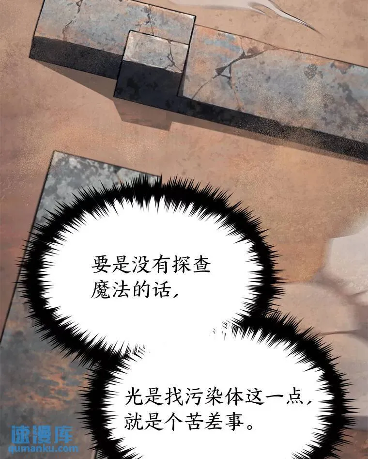 34.偶遇超强“故人” 第73页