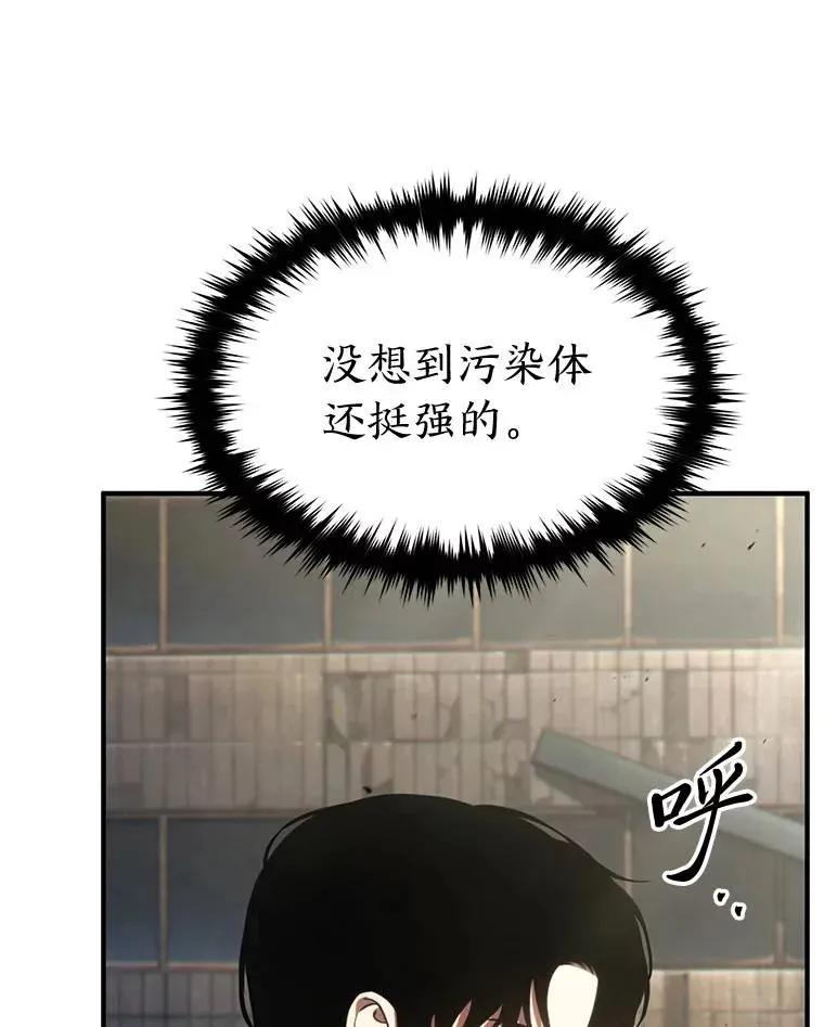 34.偶遇超强“故人” 第76页