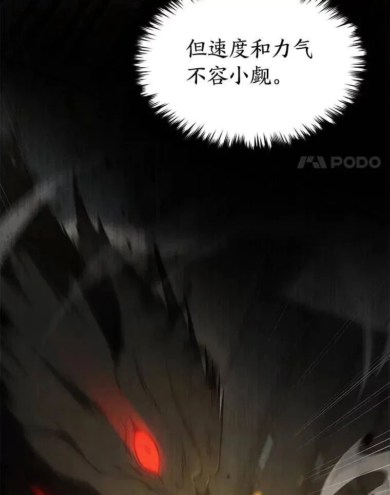 34.偶遇超强“故人” 第81页