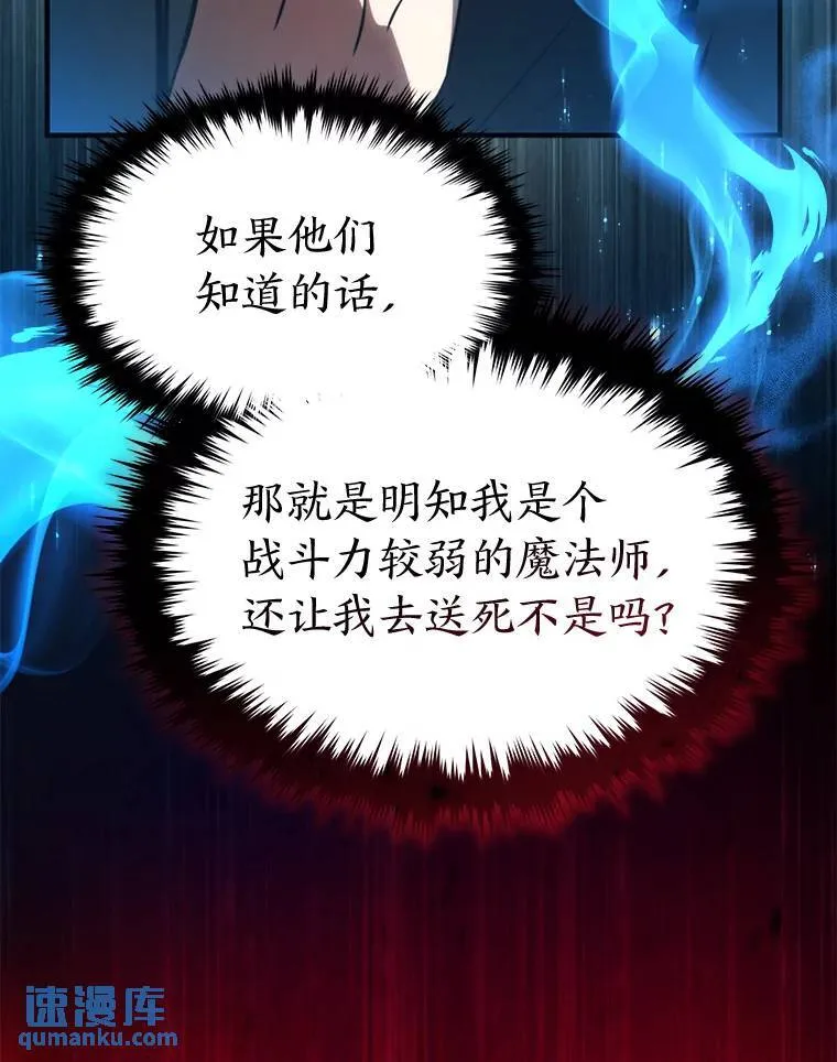 34.偶遇超强“故人” 第87页