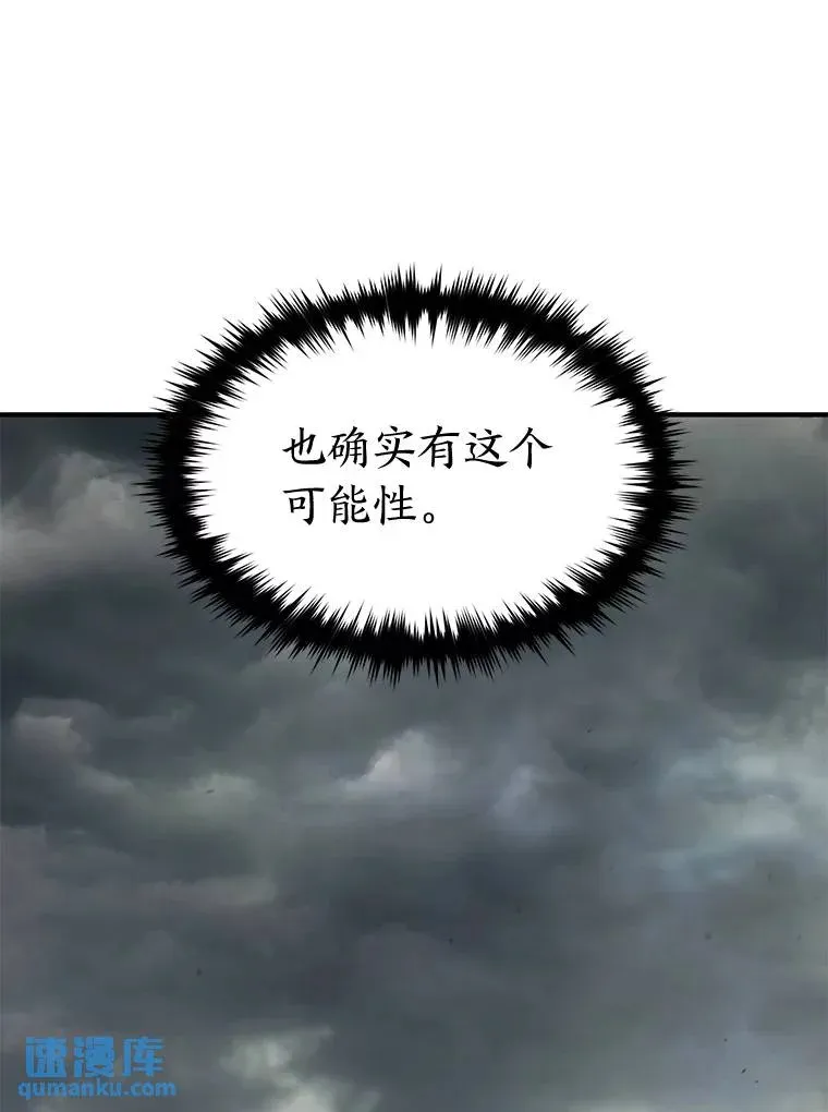 34.偶遇超强“故人” 第90页