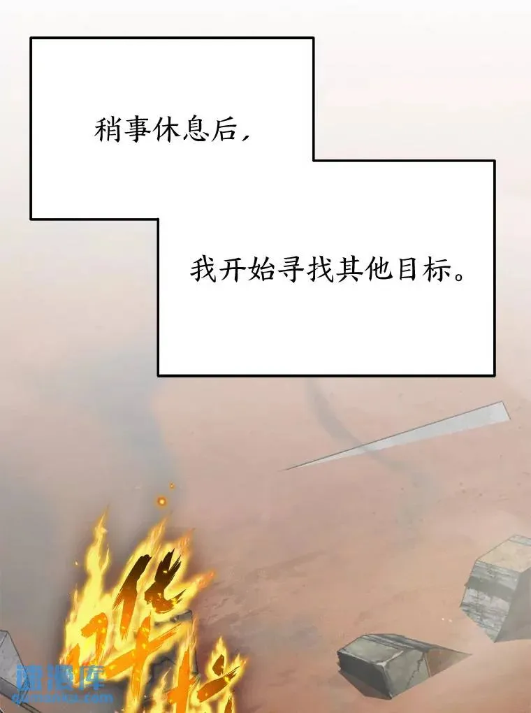34.偶遇超强“故人” 第93页