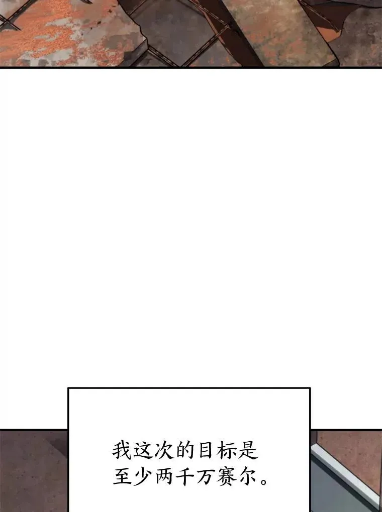 34.偶遇超强“故人” 第95页