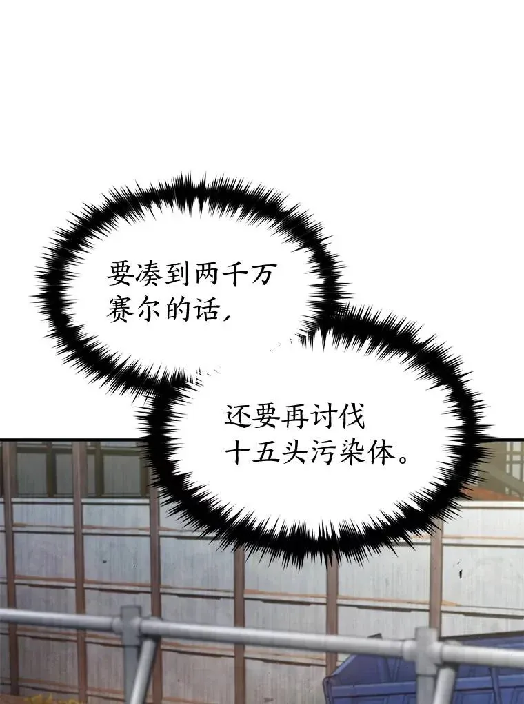 34.偶遇超强“故人” 第98页