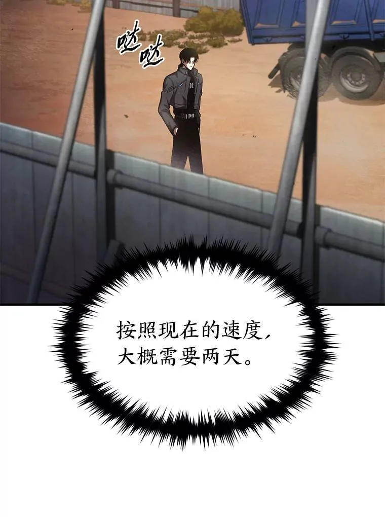 34.偶遇超强“故人” 第99页