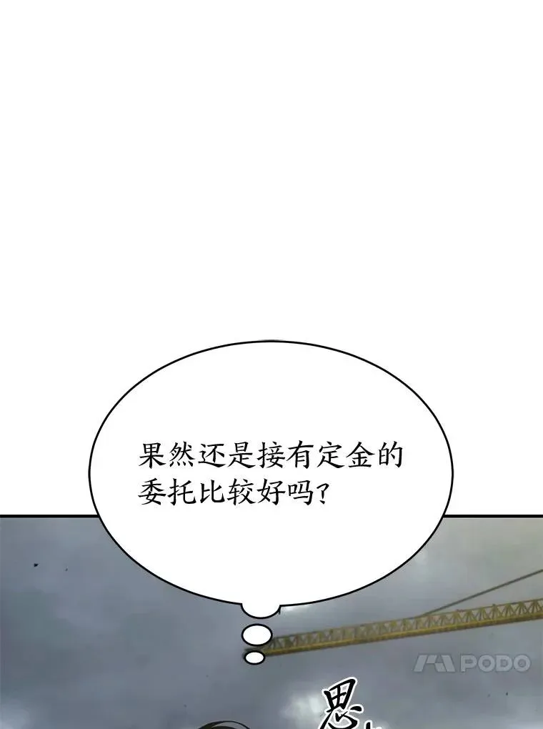 34.偶遇超强“故人” 第100页