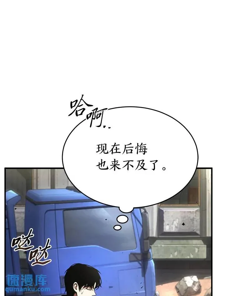 34.偶遇超强“故人” 第102页