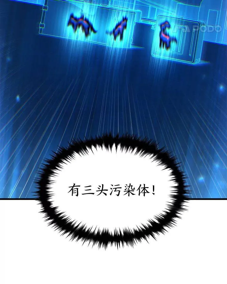 34.偶遇超强“故人” 第111页