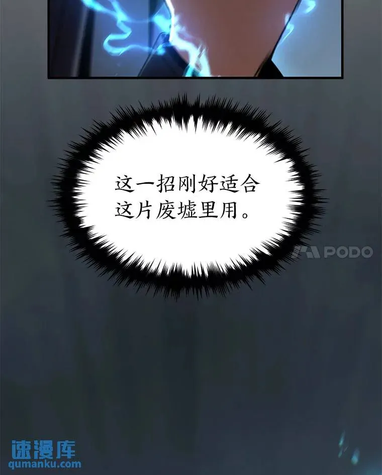 34.偶遇超强“故人” 第114页