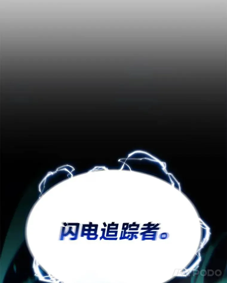 34.偶遇超强“故人” 第117页