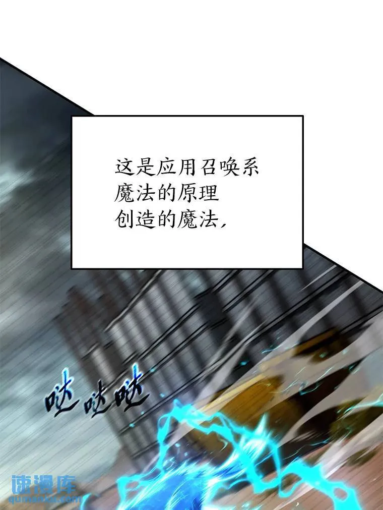 34.偶遇超强“故人” 第122页