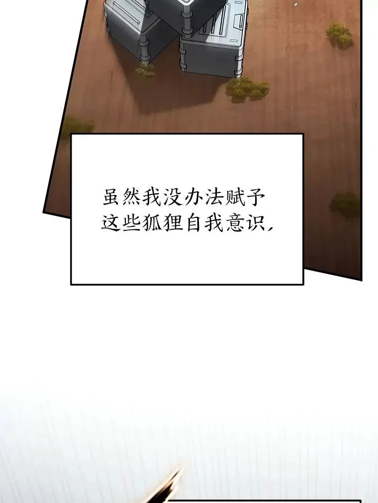 34.偶遇超强“故人” 第125页
