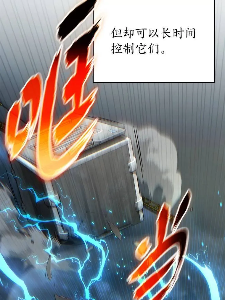 34.偶遇超强“故人” 第126页