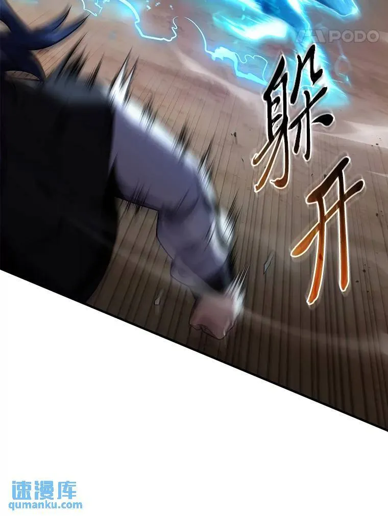34.偶遇超强“故人” 第131页