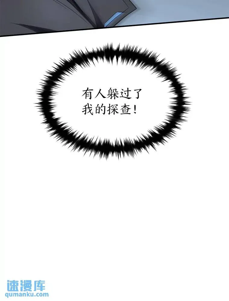 34.偶遇超强“故人” 第133页