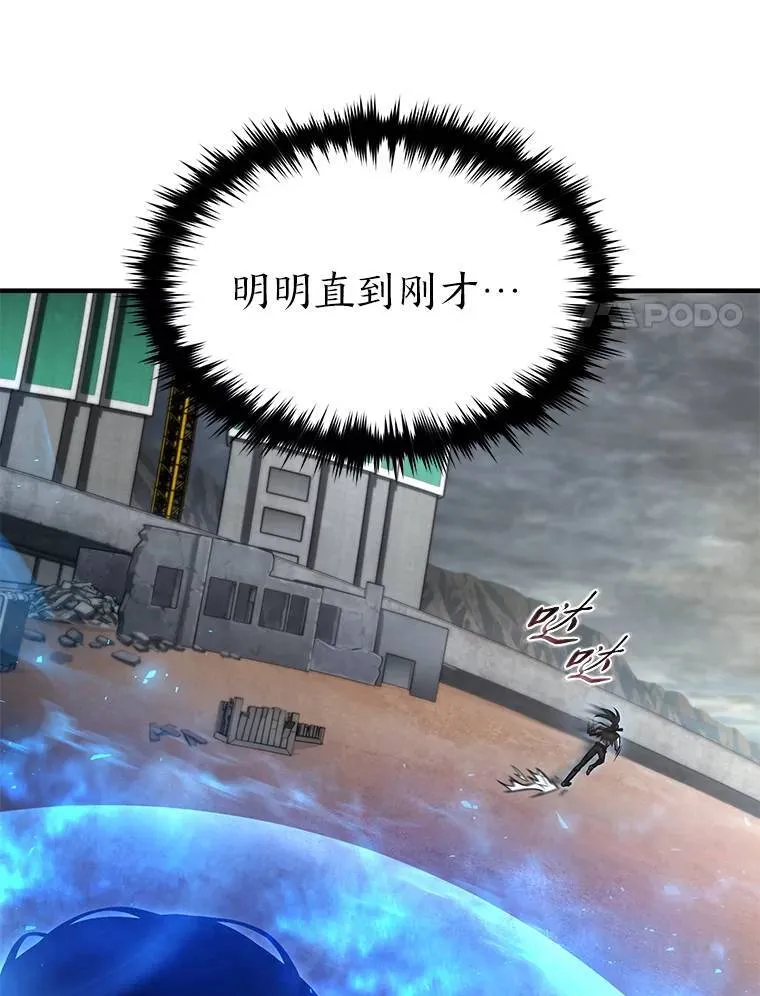34.偶遇超强“故人” 第134页