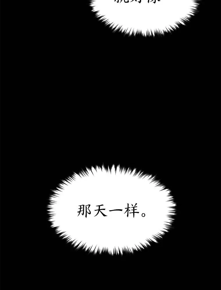 34.偶遇超强“故人” 第136页