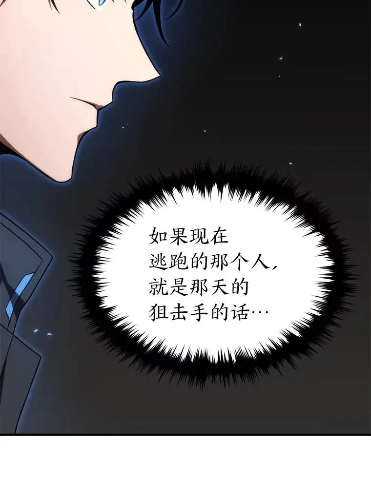 34.偶遇超强“故人” 第138页