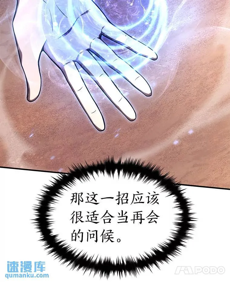34.偶遇超强“故人” 第140页