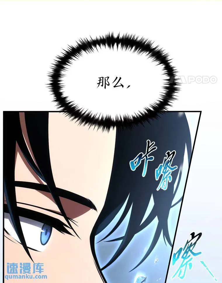 34.偶遇超强“故人” 第155页