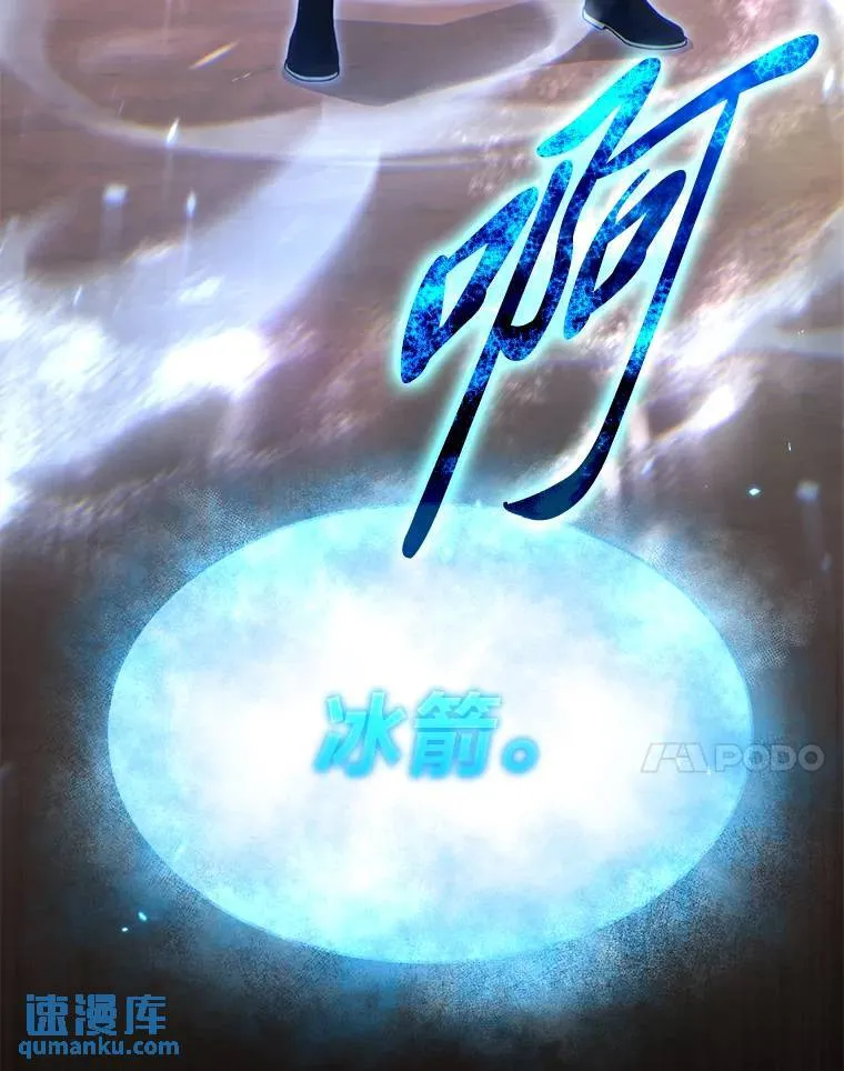 35.轻佻的佣兵 第7页