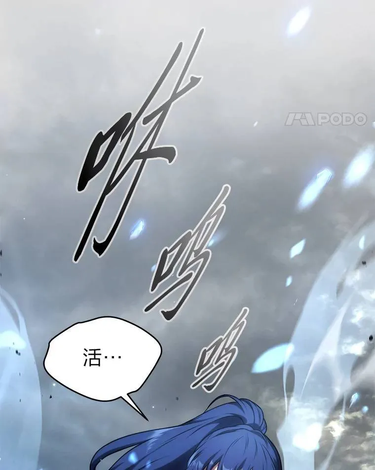35.轻佻的佣兵 第21页