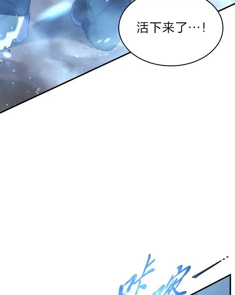 35.轻佻的佣兵 第23页