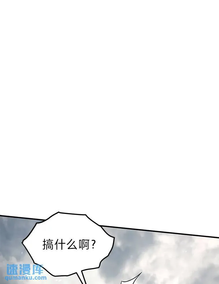 35.轻佻的佣兵 第30页