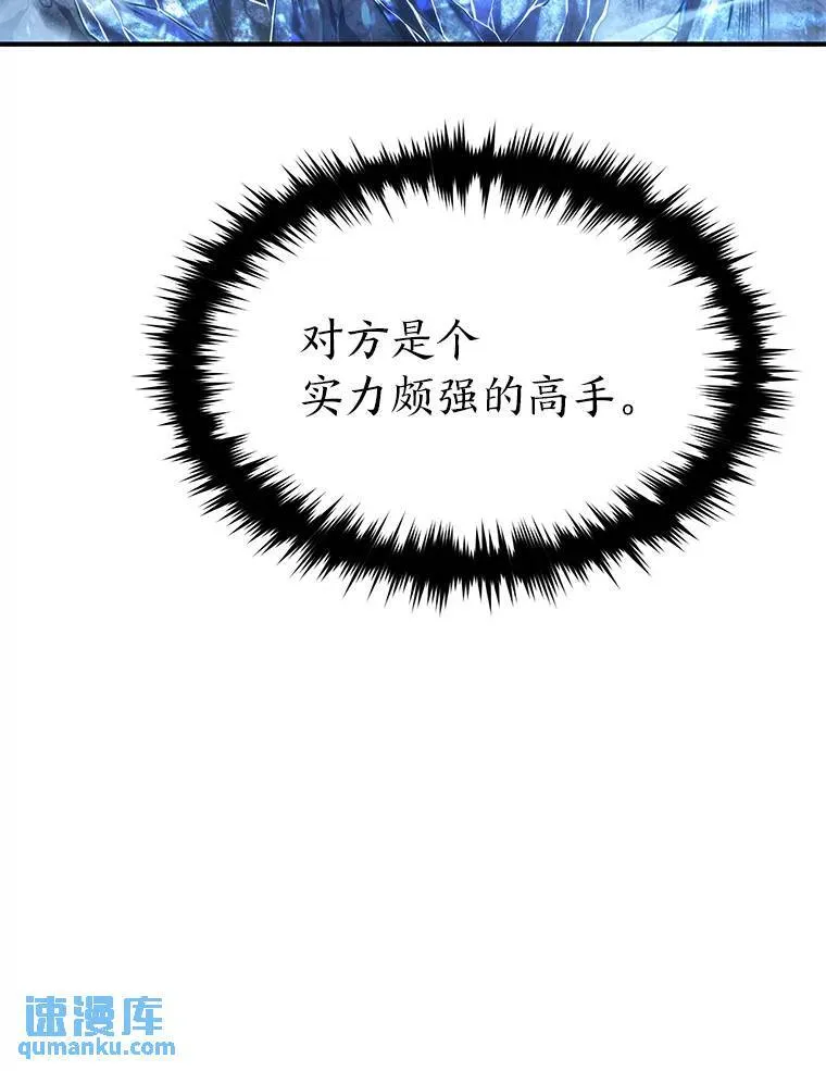 35.轻佻的佣兵 第35页