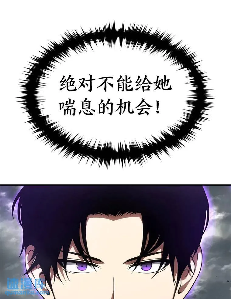 35.轻佻的佣兵 第36页