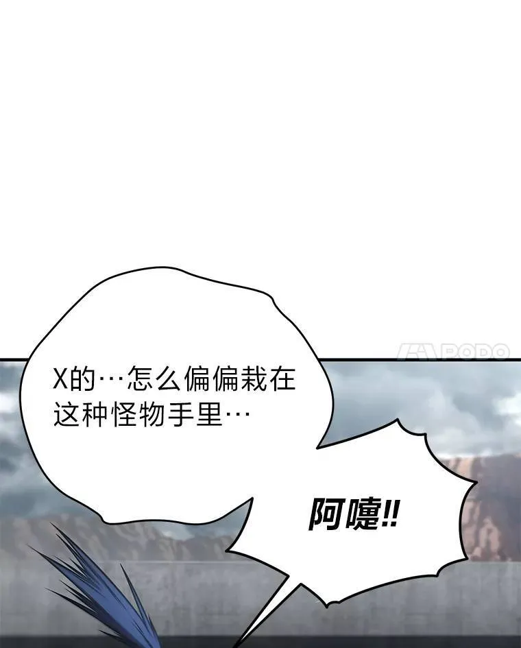 35.轻佻的佣兵 第45页