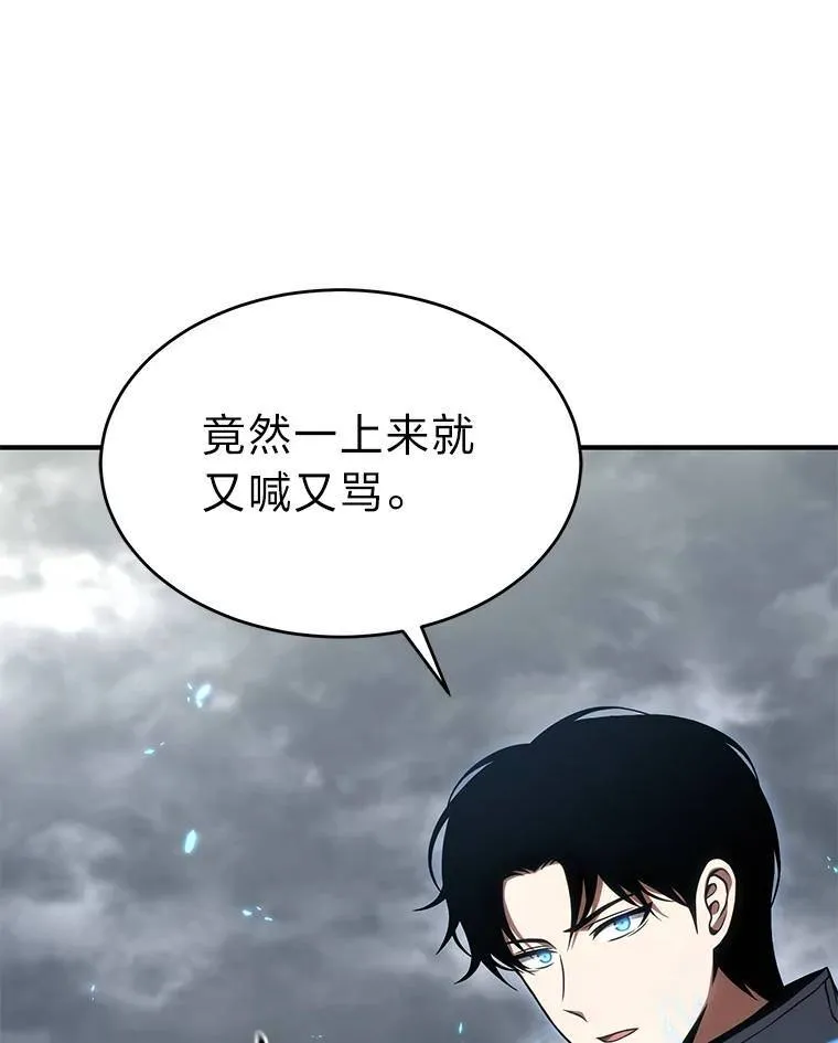 35.轻佻的佣兵 第47页
