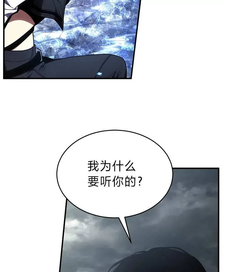 35.轻佻的佣兵 第55页